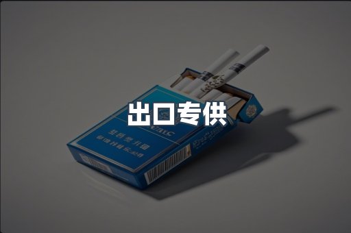 日本香烟系列